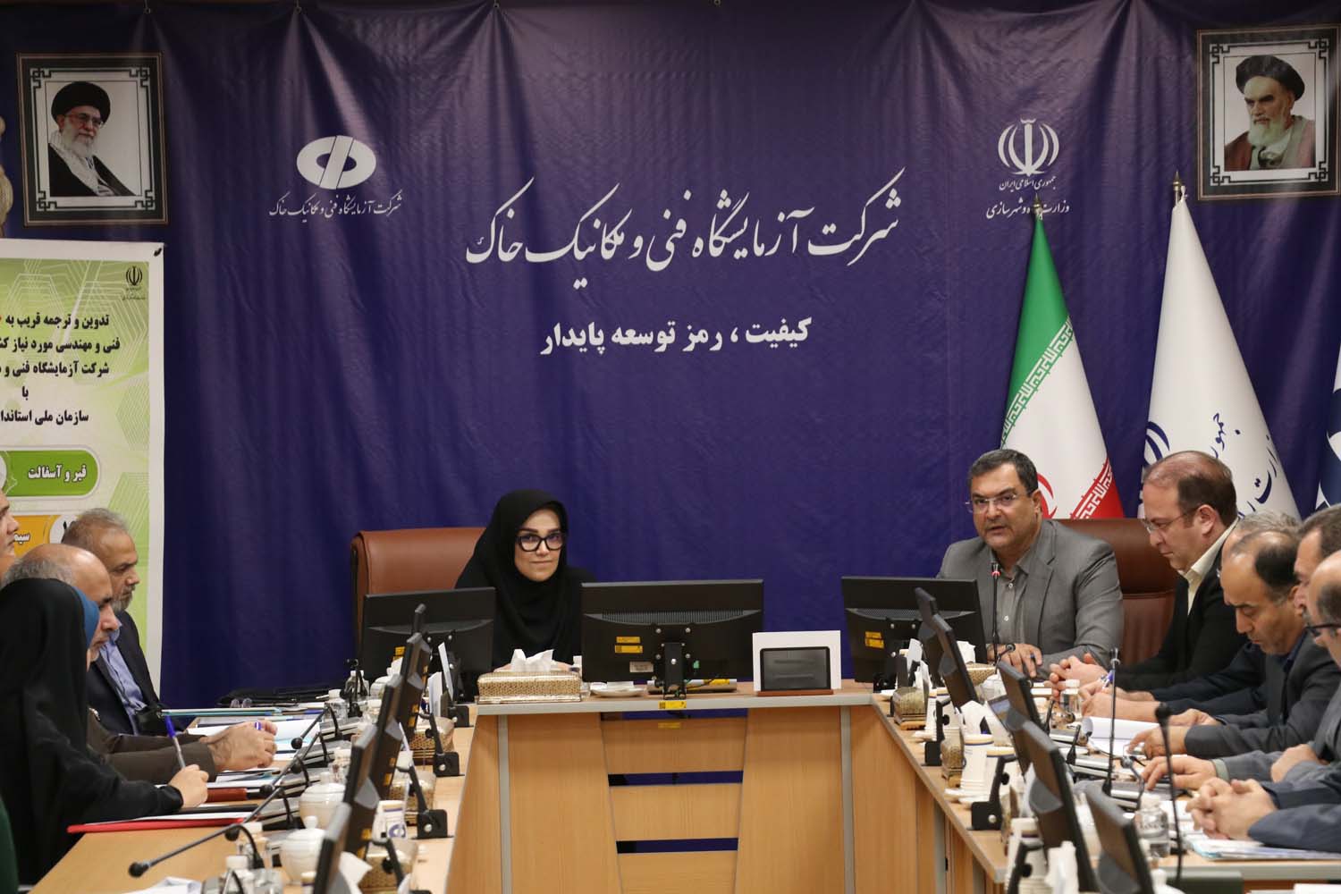 جلسه مجمع عمومی فوق العاده شرکت آزمایشگاه فنی و مکانیک خاک برگزار شد